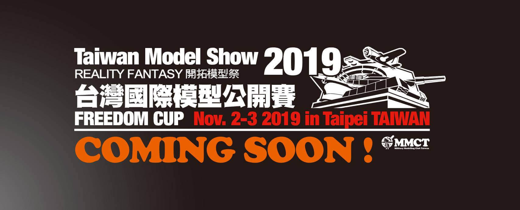 11/2、11/3，我們將在RF參展的第3張圖片