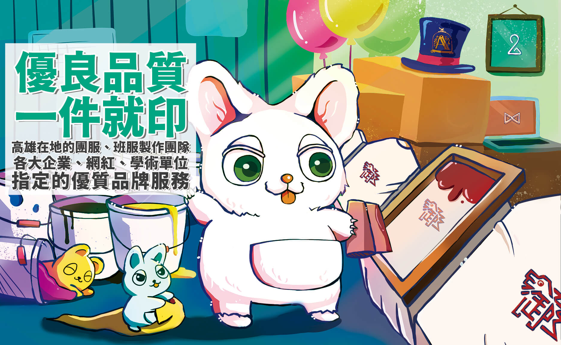 創八製玩的最新消息圖片